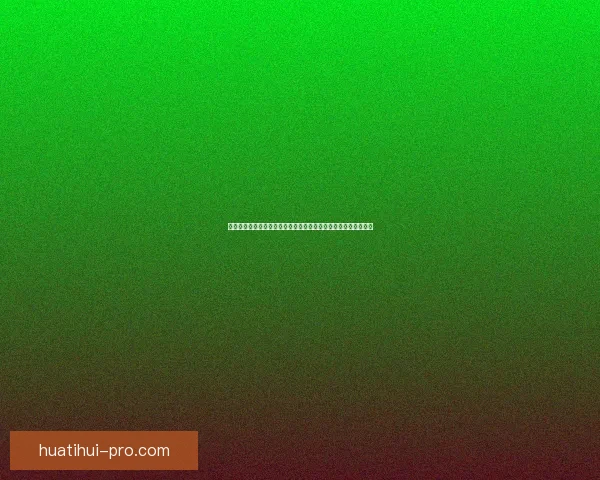 华体会优惠活动全新上线多重福利叠加畅享精彩赛事体验尽在此刻