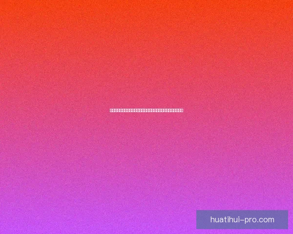 资深球迷解析世界杯足球竞猜数据走势与实战技巧心得全面解读指南