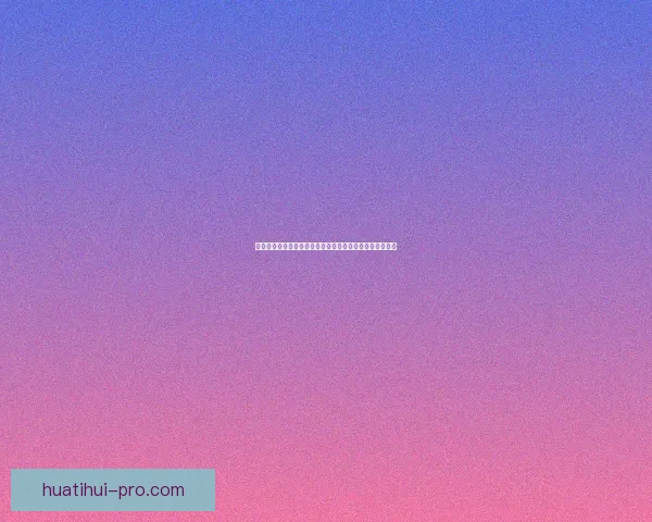 世界杯竞猜赔率全解析：热门球队胜率与冷门潜力全面预测