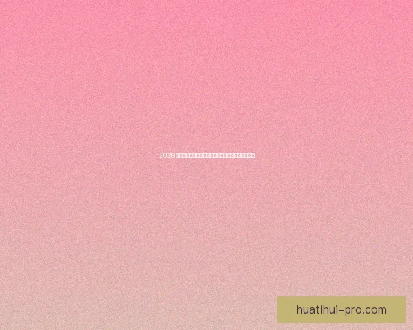 2026世界杯赛事预测：各队实力分析与最终冠军归属预测