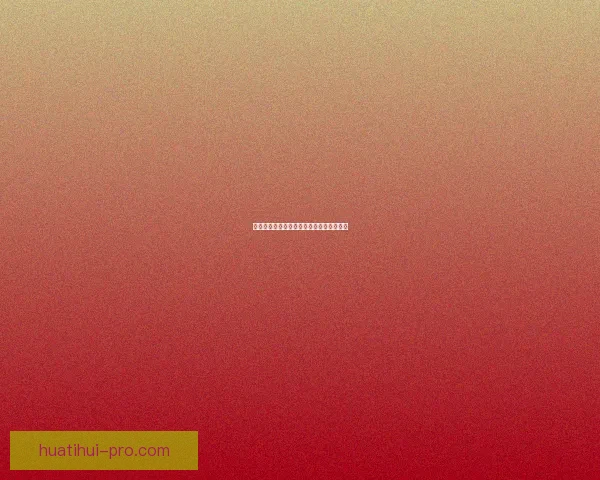 美加墨世界杯竞猜赔率分析及球队表现预测