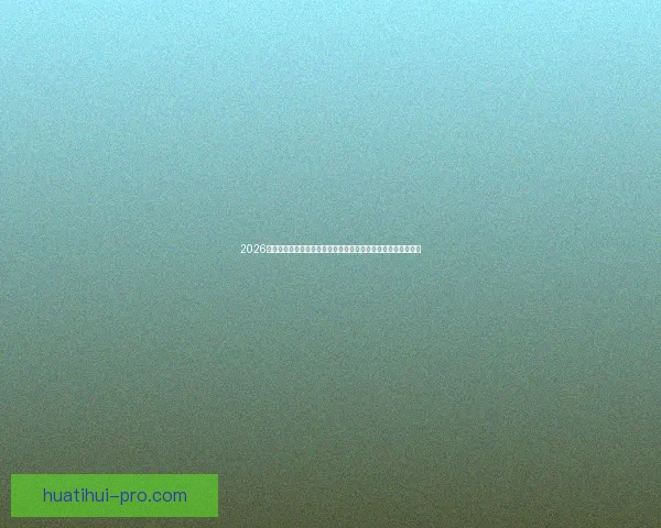 2026世界杯赛事精彩直播全面覆盖全球各大赛事场次与实时比分更新