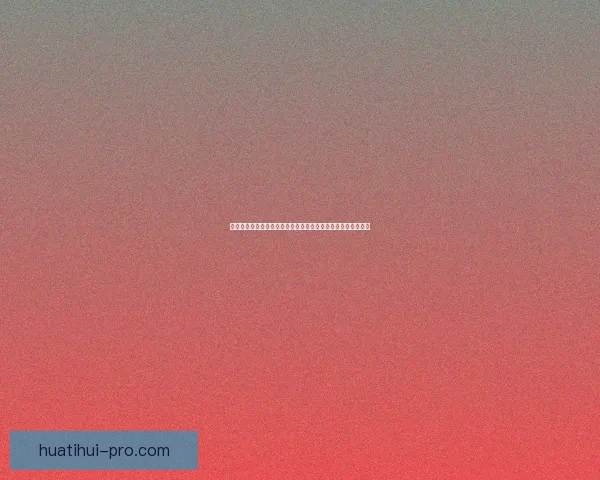 世界杯竞猜首存优惠狂欢开启新手福利加码高返水助力赢球梦想