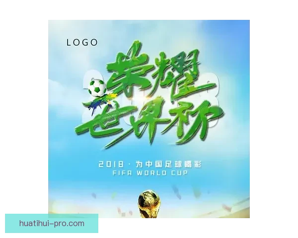 世界杯精彩赛事预测与体育竞猜投注全攻略指南