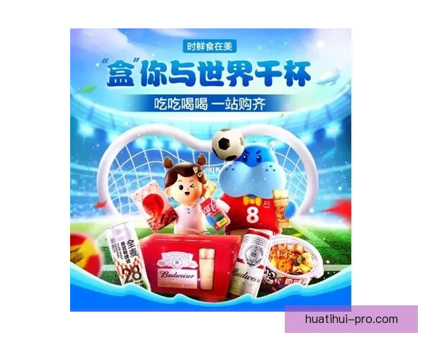 世界杯竞猜福利平台全新上线畅享赛事激情赢取超值豪礼体验精彩足球盛宴