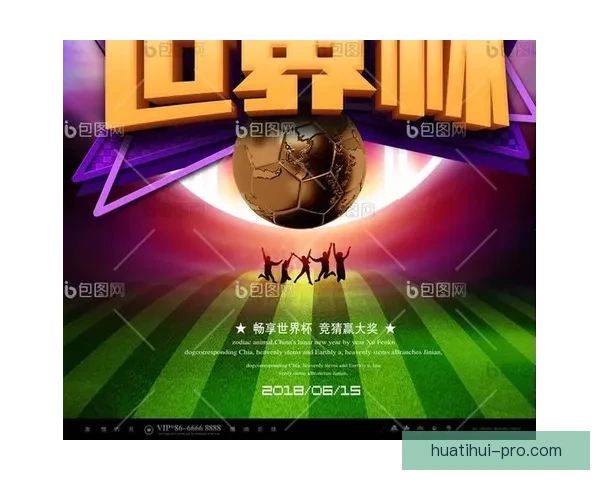 世界杯竞猜APP入口全新上线，带你畅享足球激情与精彩赛事预测