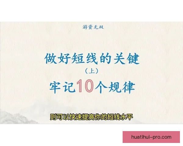 世界杯足球竞猜全方位攻略投注技巧数据分析与稳健盈利思路解析指