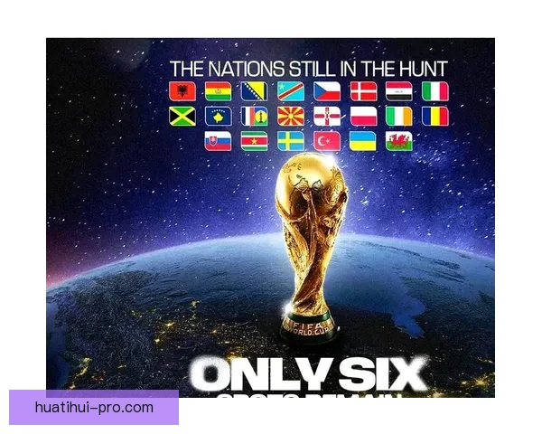 2026世界杯参赛国家全览与夺冠热门球队深度解析